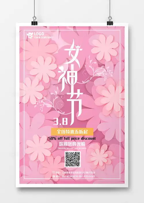 女神节花海创意海报设计图片下载psd格式素材708710630像素熊猫办公
