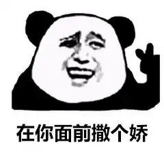 我们一起学女人叫一起表情包
