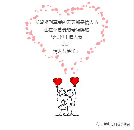 明天就是情人节,你的过法属于道系佛系法系
