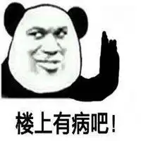 暴走骂人图片大全微信头像图片大全
