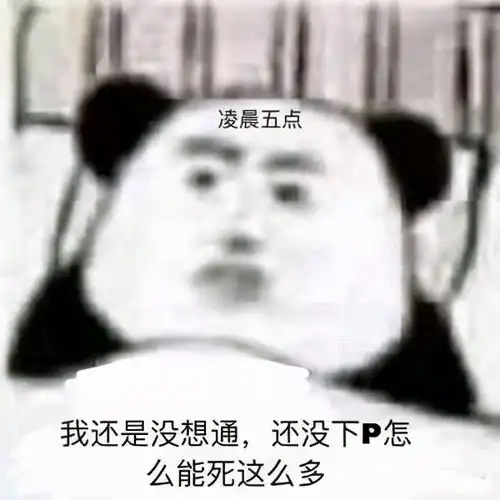 新一轮表情包大战来袭,白帝江关副本开荒惨绝人寰,网友想死
