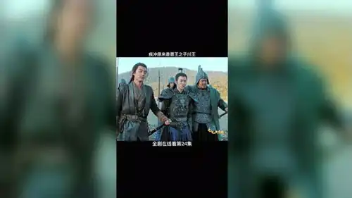狼殿下疾冲身份曝光,他原是晋王之子
