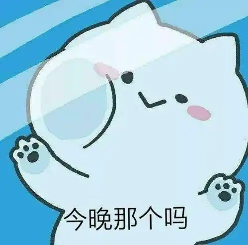 情侣之间才能用的表情包
