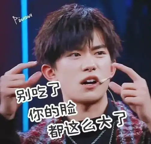 易烊千玺表情包,笑出易脸灿烂
