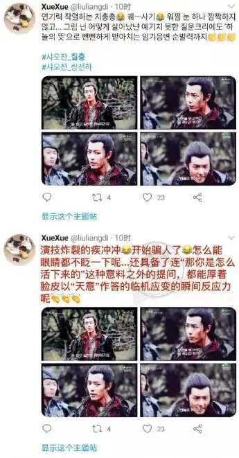 肖战出演狼殿下疾冲韩国圣诞节上线,网友牙龈笑干了苹果吃播超搞笑
