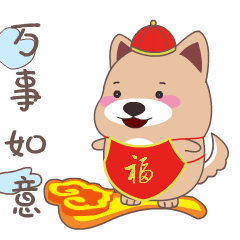 我有一个愿望西樵街坊新年愿望大全
