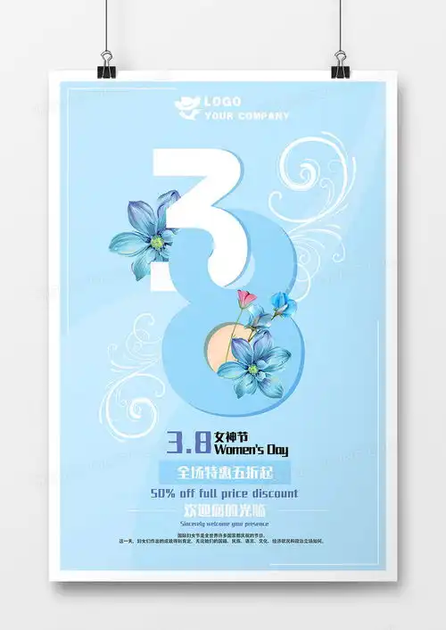 清新简约38女神节创意海报设计图片下载psd格式素材熊猫办公
