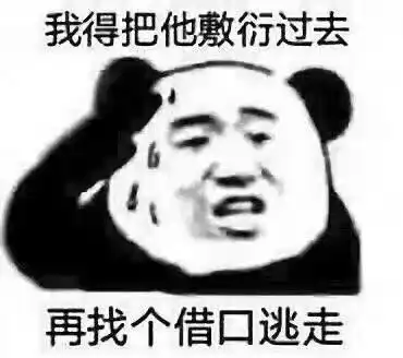 表情包富婆在吗我来讨饭了
