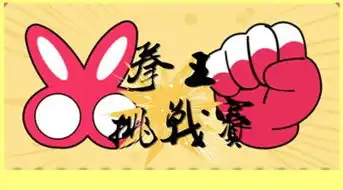 谁也是福建移动卡来啊,石头剪子布赢流量
