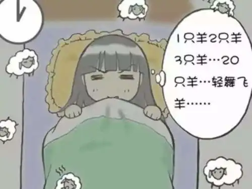 经常失眠怎么办如何缓解
