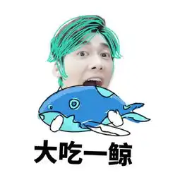 李易峰王者农药表情图片
