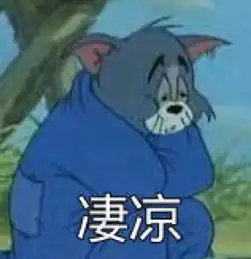 汤姆的沙雕实体化又来了,其实汤姆只想安静地追老鼠
