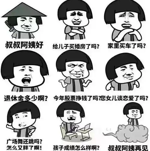 西山秘籍春节求生指南,回家的你一定用的到
