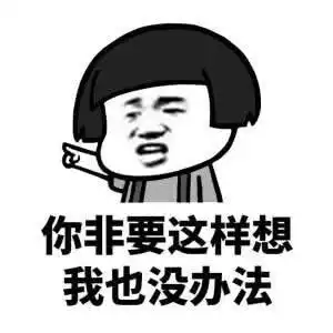 表情沙雕表情包你离我远点,我对傻瓜过敏表情
