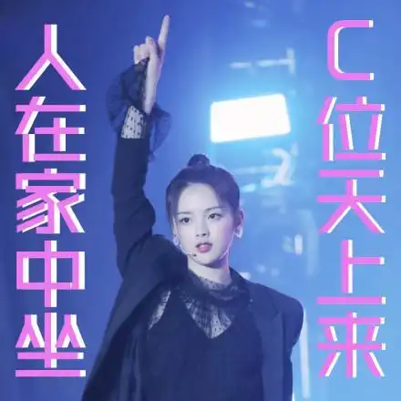 腾讯起诉乐华麦锐,公司博弈艺人遭殃孟美岐吴宣仪真的要凉
