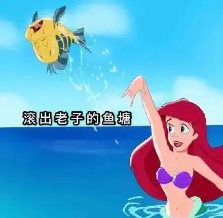 11.4表情包丨精选表情包奉上
