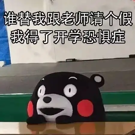 刚刚宣布封闭管理,非必要不出校
