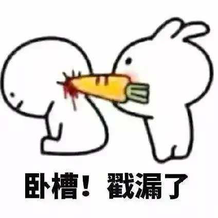 怎么还不把这些加到你的表情包库
