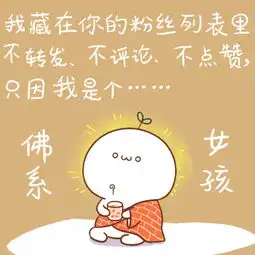 在这难凉热血的年纪,我不愿做佛系青年