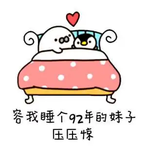 搞笑斗图表情包楼下的别跑,看我收了你
