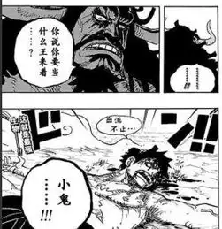 海贼王954话分析光月军稳步推进,霸权战倒数计时
