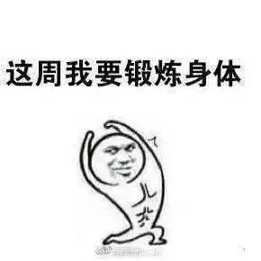 燃烧你的卡路里
