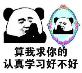 高中开学后想赶超学霸,这些学习大招你必须掌握
