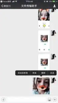 face激萌iphone6p怎么做表情包
