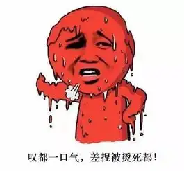 热出翔阳江人的专属表情包来袭

