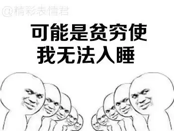 你体验过绝望吗表情包
