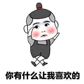 开心一笑买了瓶美白护肤品,每天起来都细细地擦着
