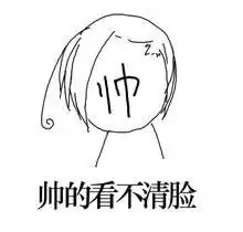 网友全职高手聊天体表情包全职高手搞笑表情包大全腾牛下载
