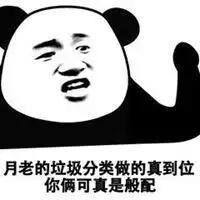 上海地区垃圾分类搞笑表情包
