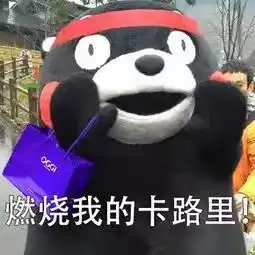 冬季运动燃烧我的卡路里
