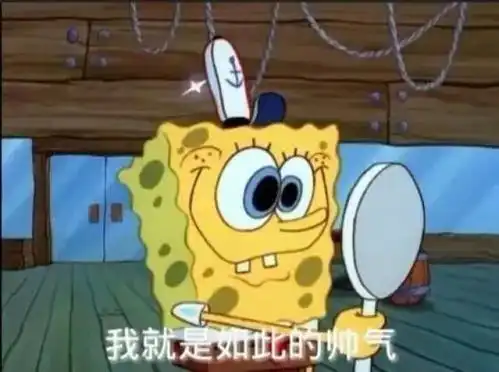 看完海绵宝宝之后,我的海绵体宝宝居然有了感觉
