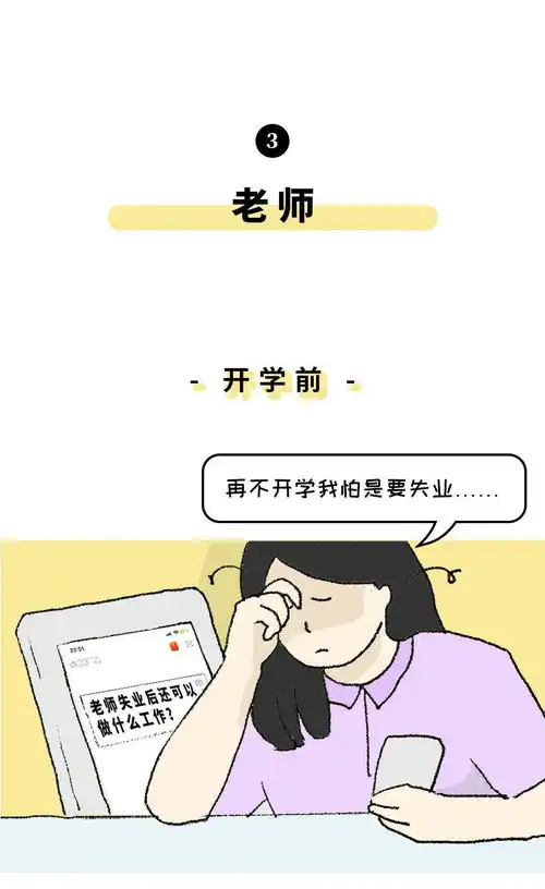 复课第一天,家长激动成表情包......
