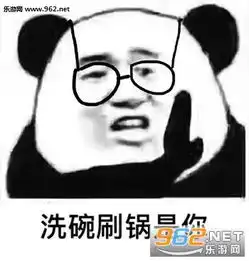 往后余生生娃是你赚钱是你搞笑表情包往后余生都是你熊猫头表情包下载乐游网游戏下载
