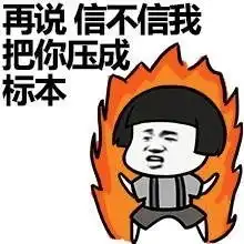 这可能就是你单身多年的原因
