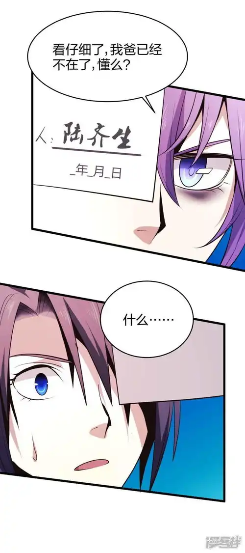 极品魔王血量低漫画第7话威逼与利诱漫客栈
