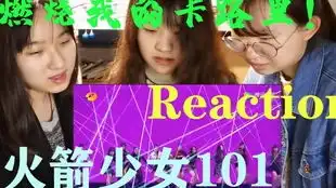 外国人看火箭少女101成团曲撞出道初舞台评论翻译比卡路里好多了youtube评论翻译
