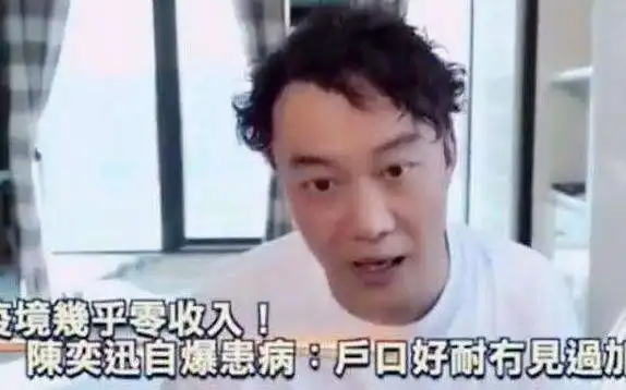 陈奕迅哭穷,老婆却肆意挥霍,宠爱的背后其实是相互付出

