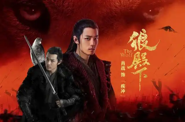 肖战的狼殿下积压三年才播出,这几部没播出的哪个最意难平
