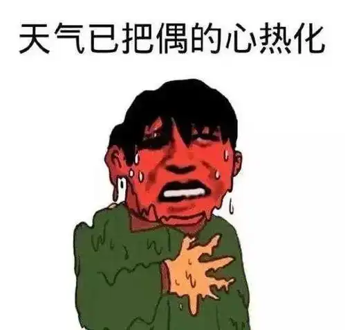 雷公电母你们终于到寿光了
