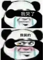 一起笑一下蒜了表情包好玩吗一起笑一下蒜了表情包怎么玩用户评论
