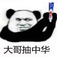 大哥喝娃哈哈表情包微信头像图片大全
