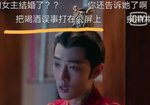 狼殿下中疾冲和女主大婚,洞房时千万别看弹幕,差点笑抽了
