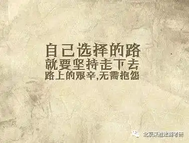2019考研英语签到日日100词第二十六日
