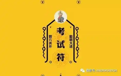 预祝大家期末考试顺利
