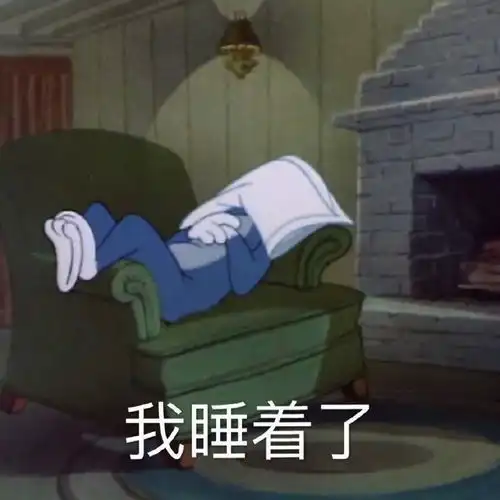 表情包发送蹦迪信号
