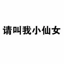 用户中心殇一宸的个人信息知音漫客网
